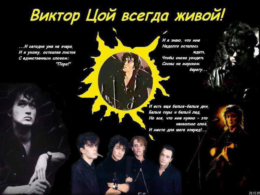 Viktor Tsoi Son